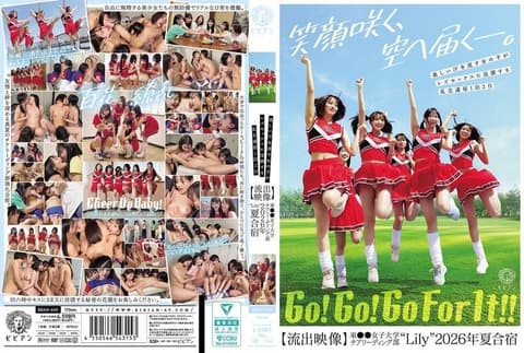流汗的女孩们沉溺于蕾丝性爱，两天一夜的乱交远征【流出影像】东●●女子大学啦啦队「Lily」2026年夏季合宿 BBAN-605