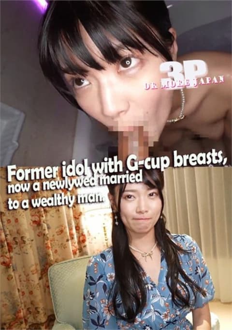 前G罩杯偶像H先生,现嫁富豪新婚燕尔