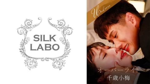 覆盖 Minami Kozue Chitose Koume SILKU-117